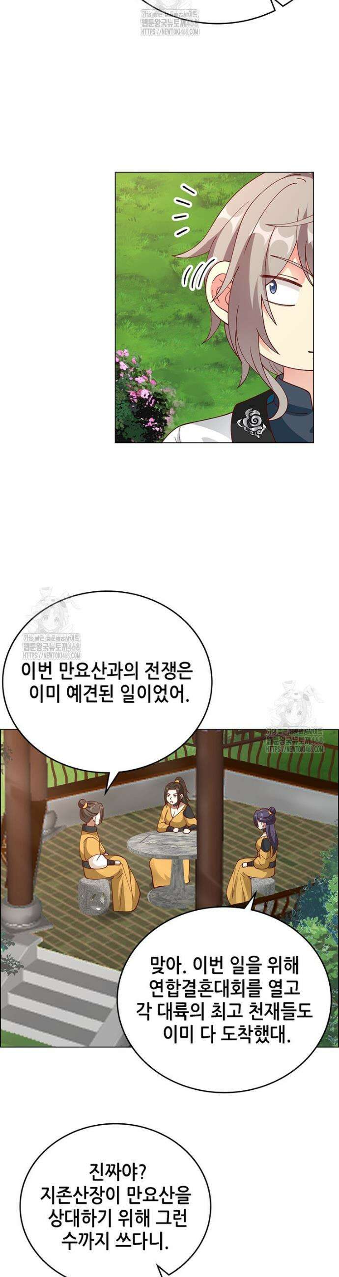 뢰신전기 187화 12