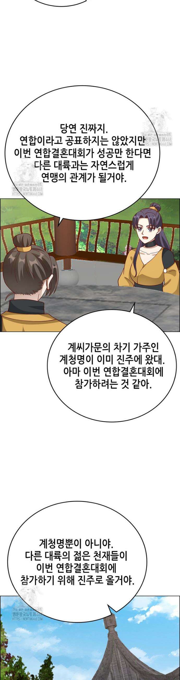 뢰신전기 187화 13