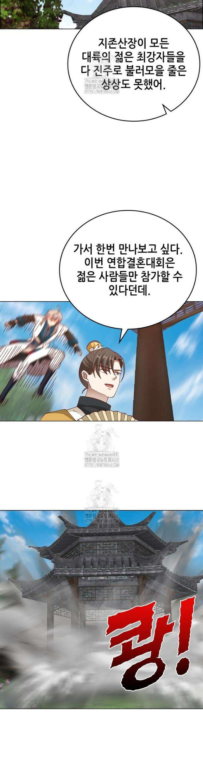 뢰신전기 187화 14