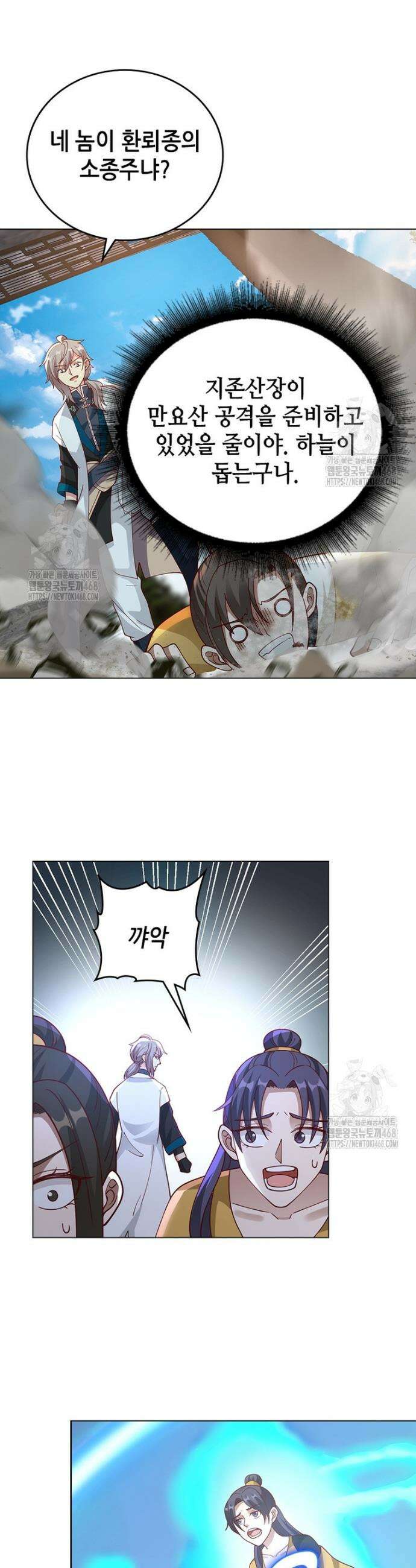 뢰신전기 187화 15