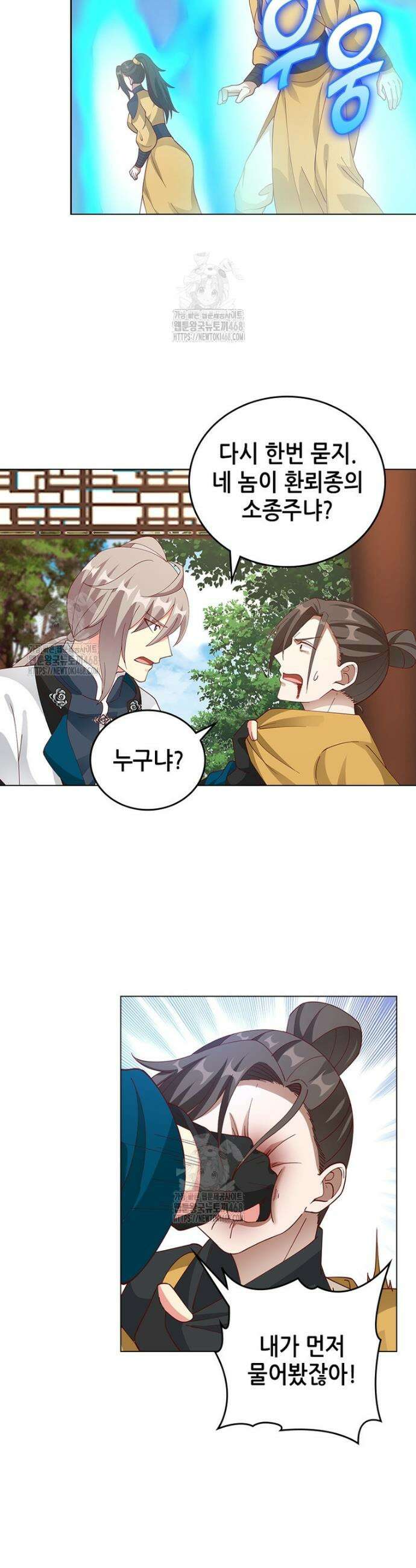 뢰신전기 187화 16