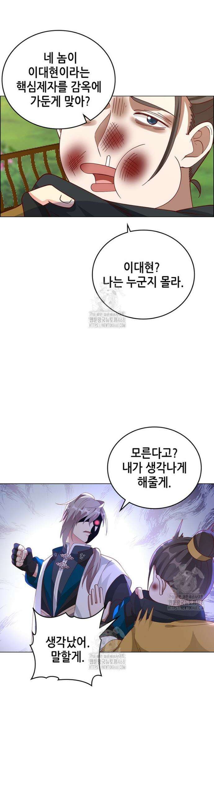 뢰신전기 187화 17