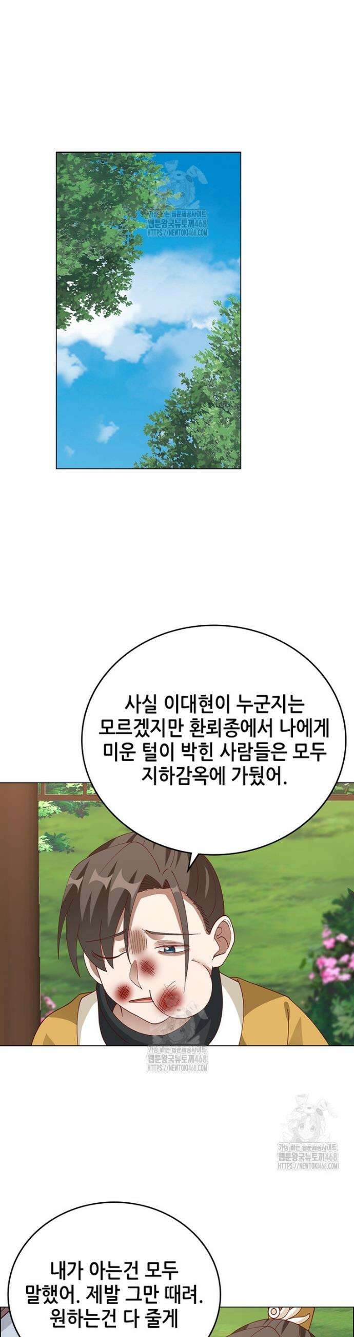 뢰신전기 187화 18