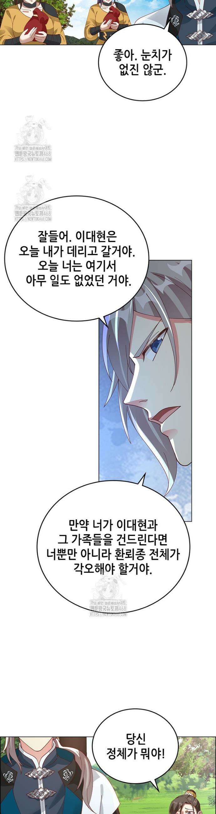뢰신전기 187화 20