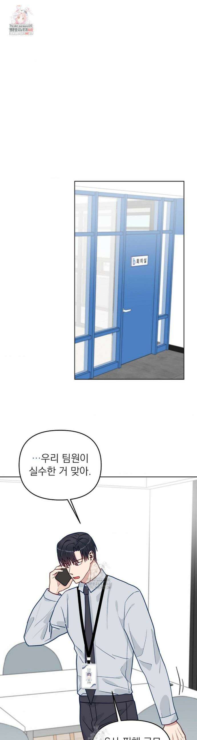 정의되지 않은 XX 27화 1