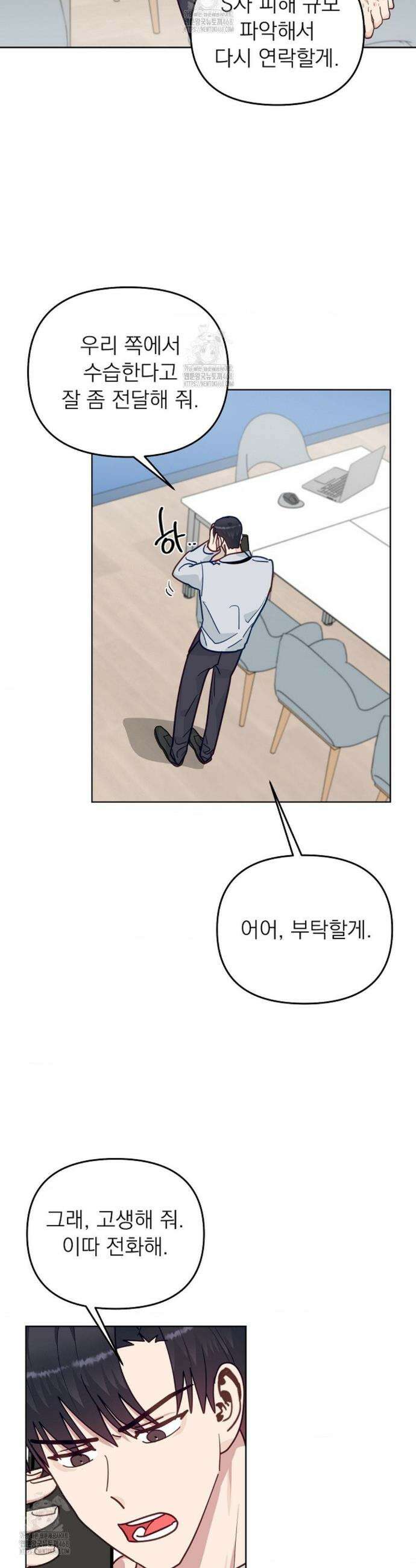 정의되지 않은 XX 27화 2