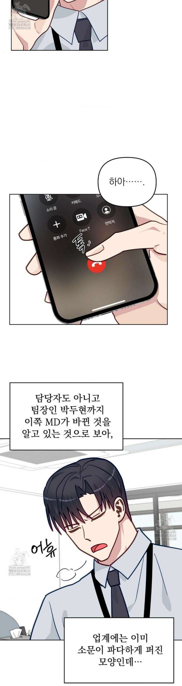 정의되지 않은 XX 27화 3