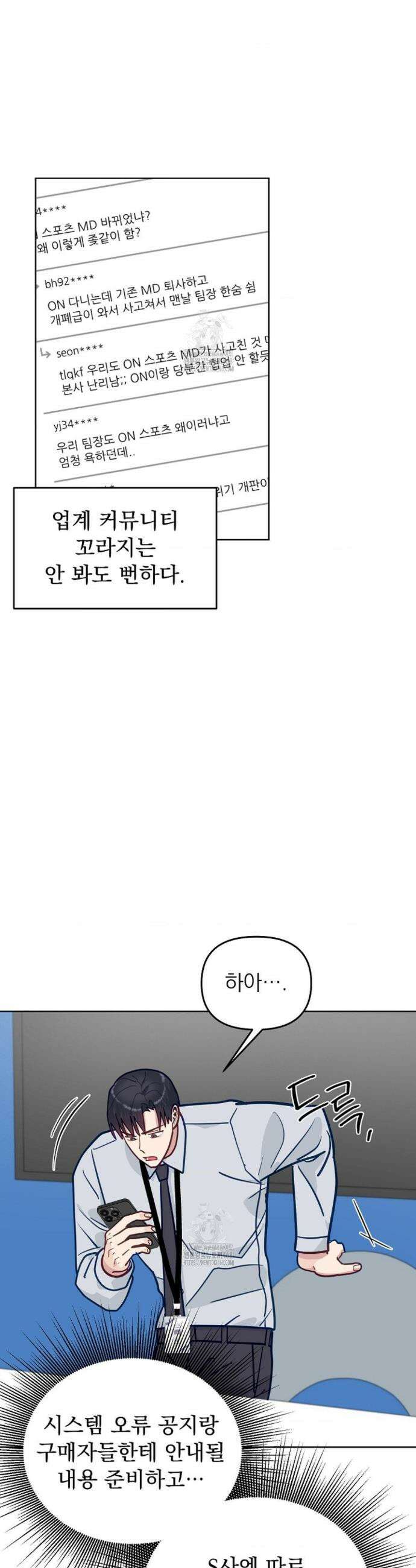 정의되지 않은 XX 27화 4