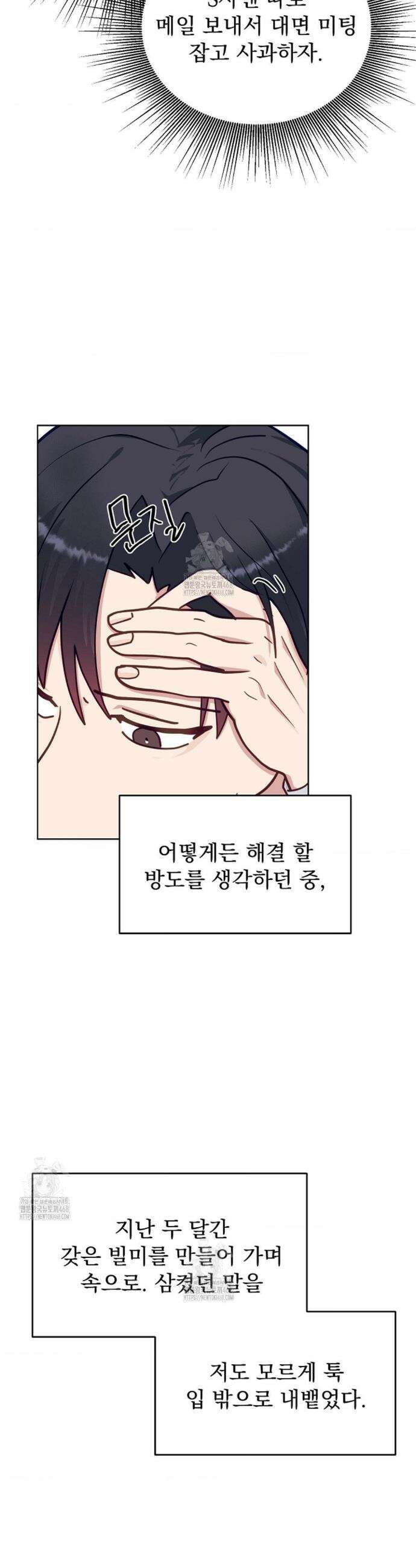 정의되지 않은 XX 27화 5