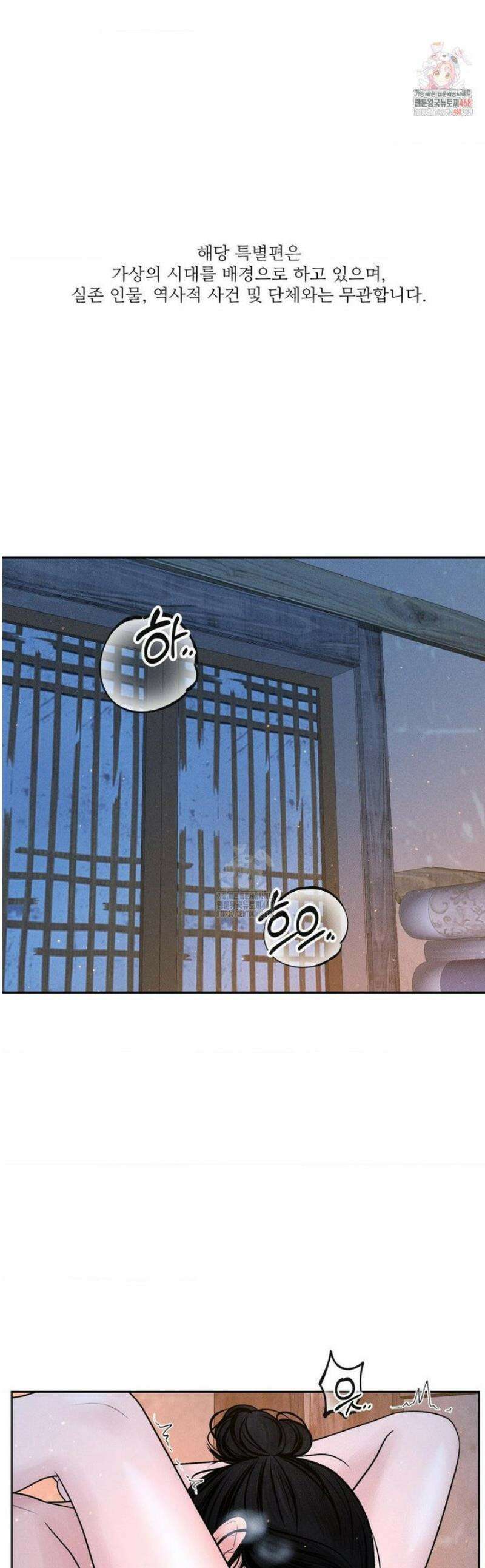 아저씨, 차비 드릴게요 특별편 3화 1