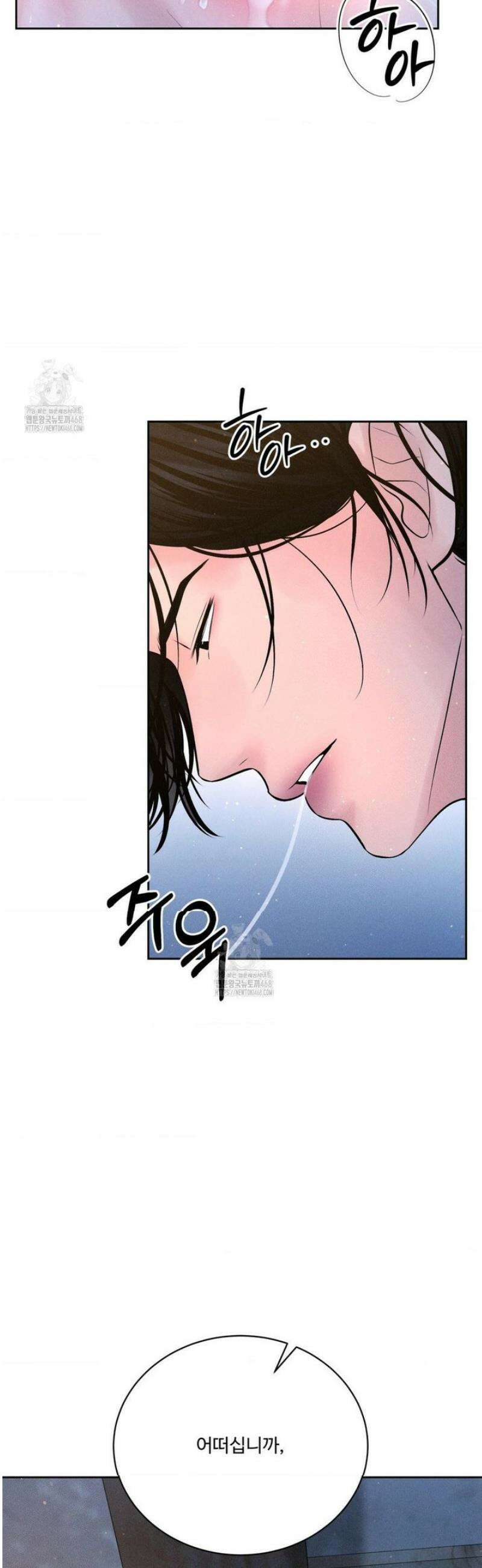 아저씨, 차비 드릴게요 특별편 3화 8