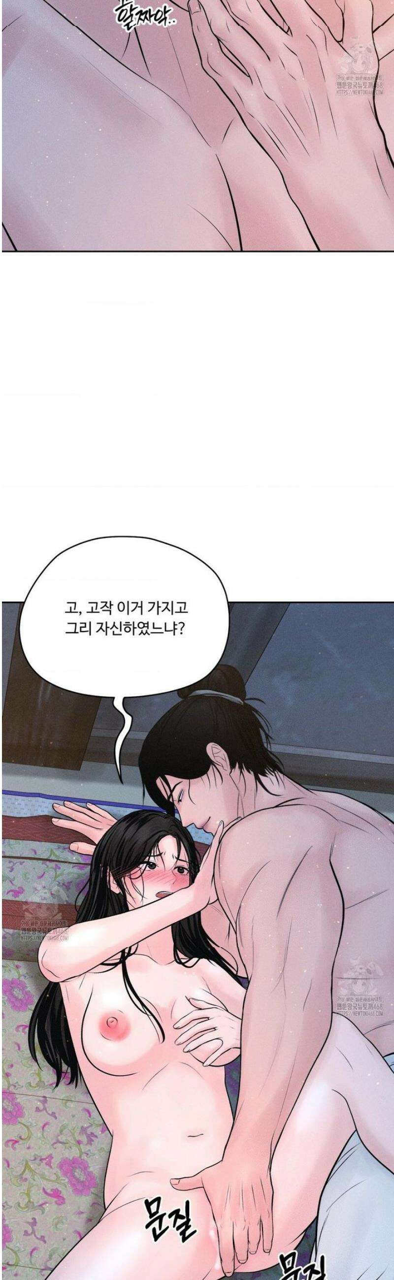 아저씨, 차비 드릴게요 특별편 3화 10