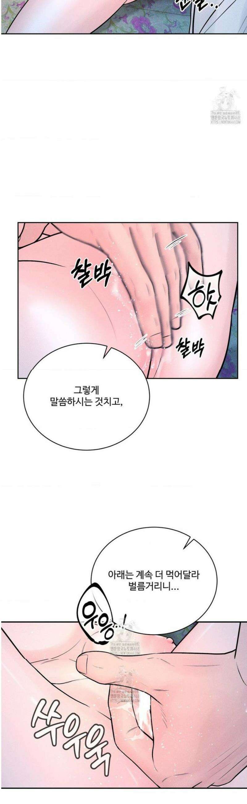 아저씨, 차비 드릴게요 특별편 3화 11