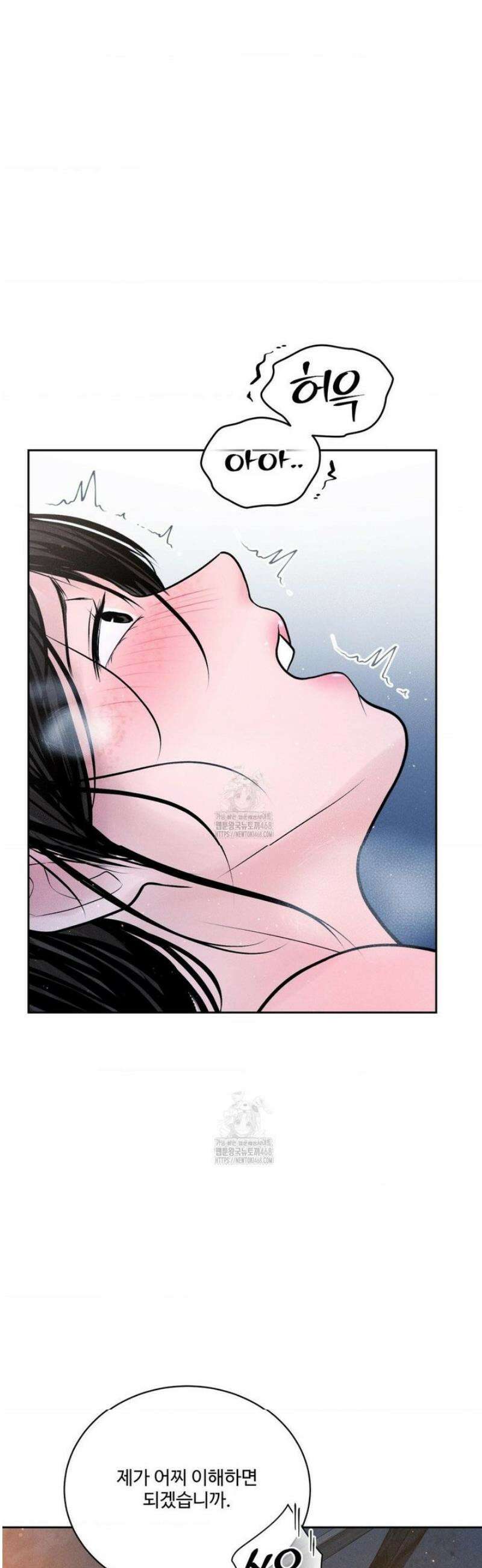아저씨, 차비 드릴게요 특별편 3화 12