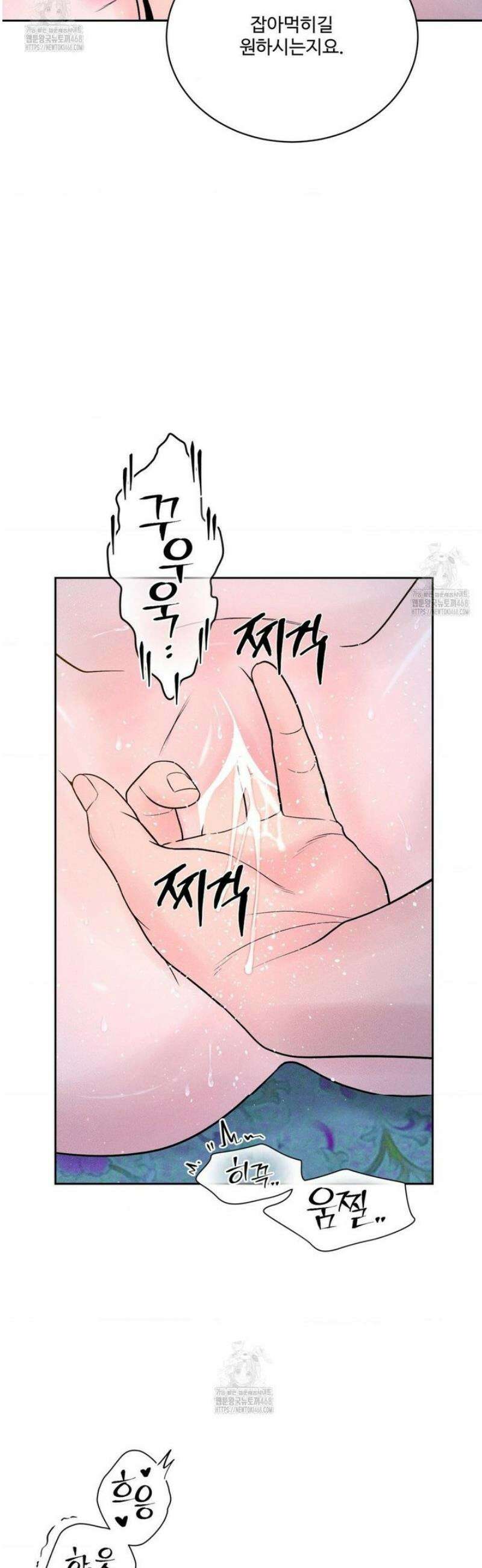 아저씨, 차비 드릴게요 특별편 3화 14