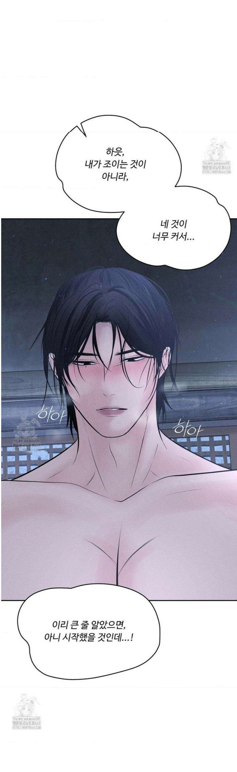 아저씨, 차비 드릴게요 특별편 3화 30