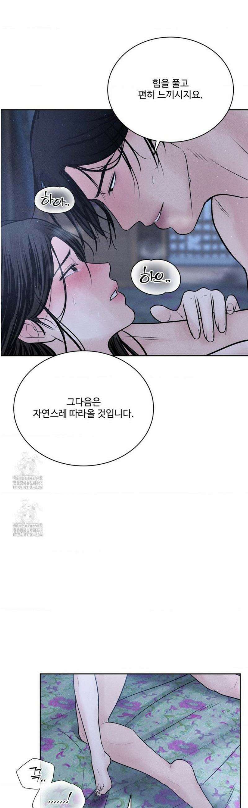 아저씨, 차비 드릴게요 특별편 3화 31