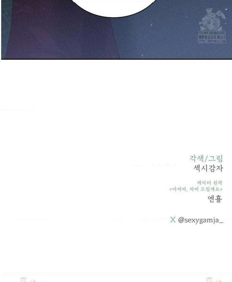아저씨, 차비 드릴게요 특별편 3화 46