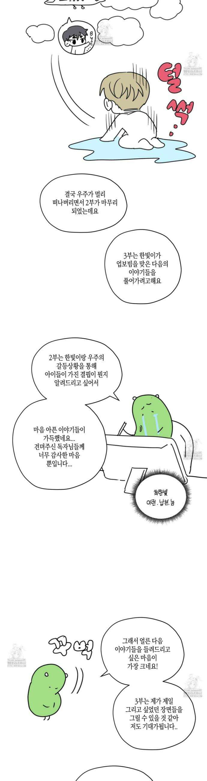 꽃이 지는 연못 시즌2 후기 2