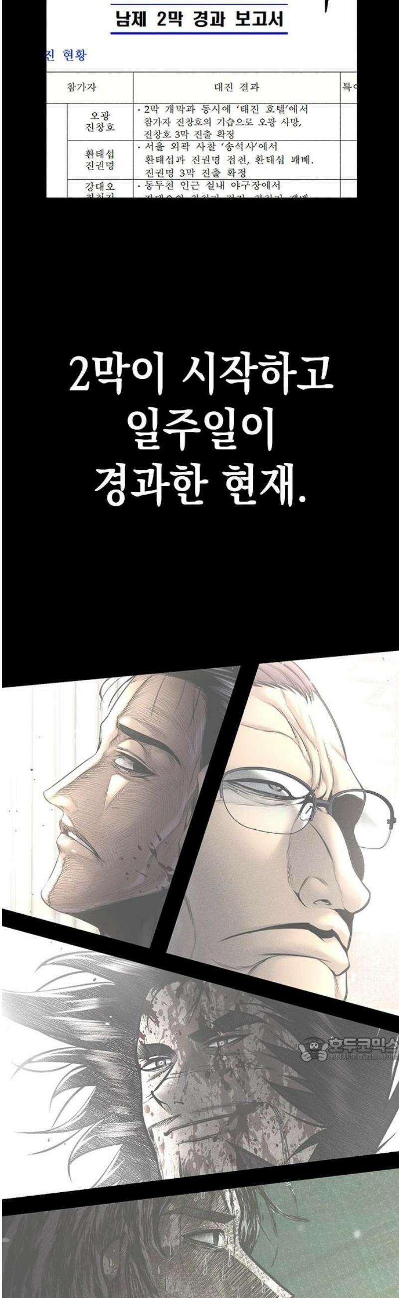 남제 29화 2