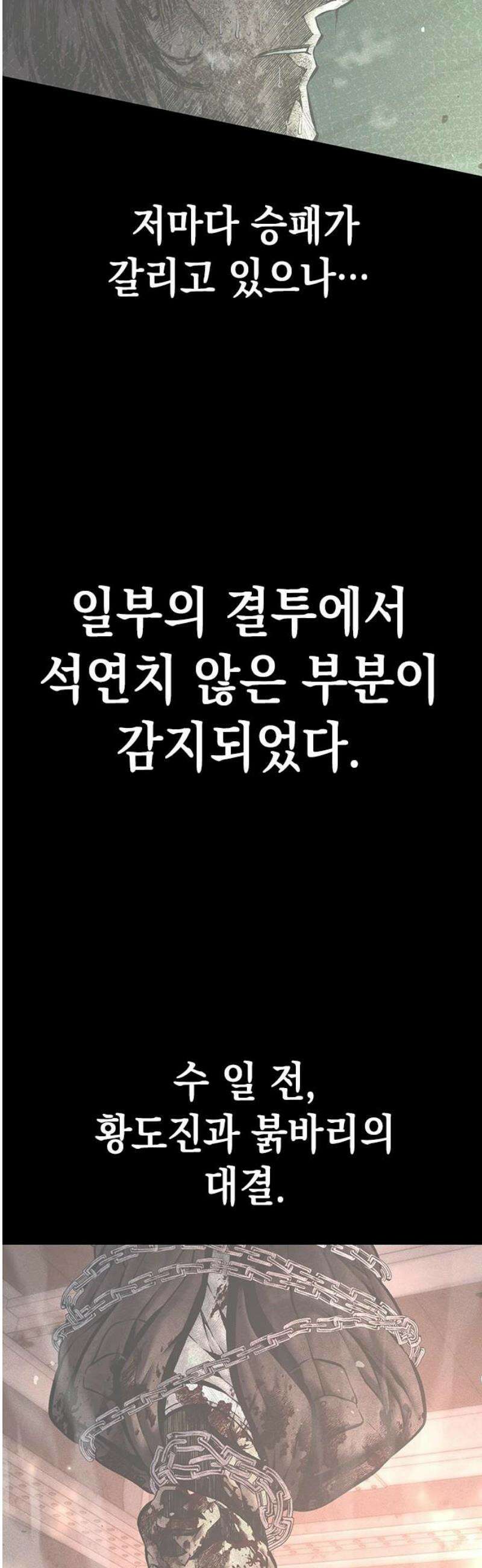 남제 29화 3