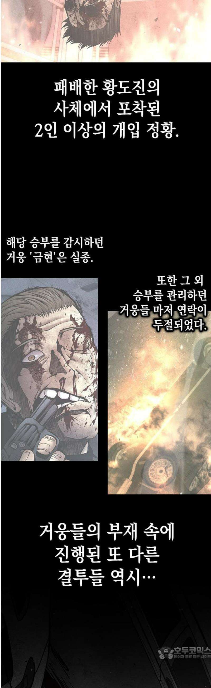 남제 29화 4