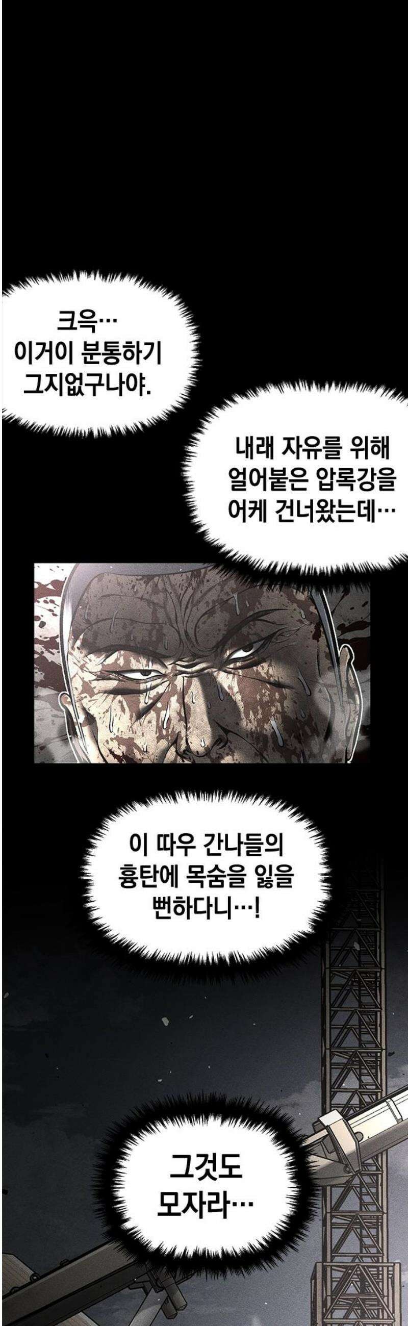 남제 29화 6