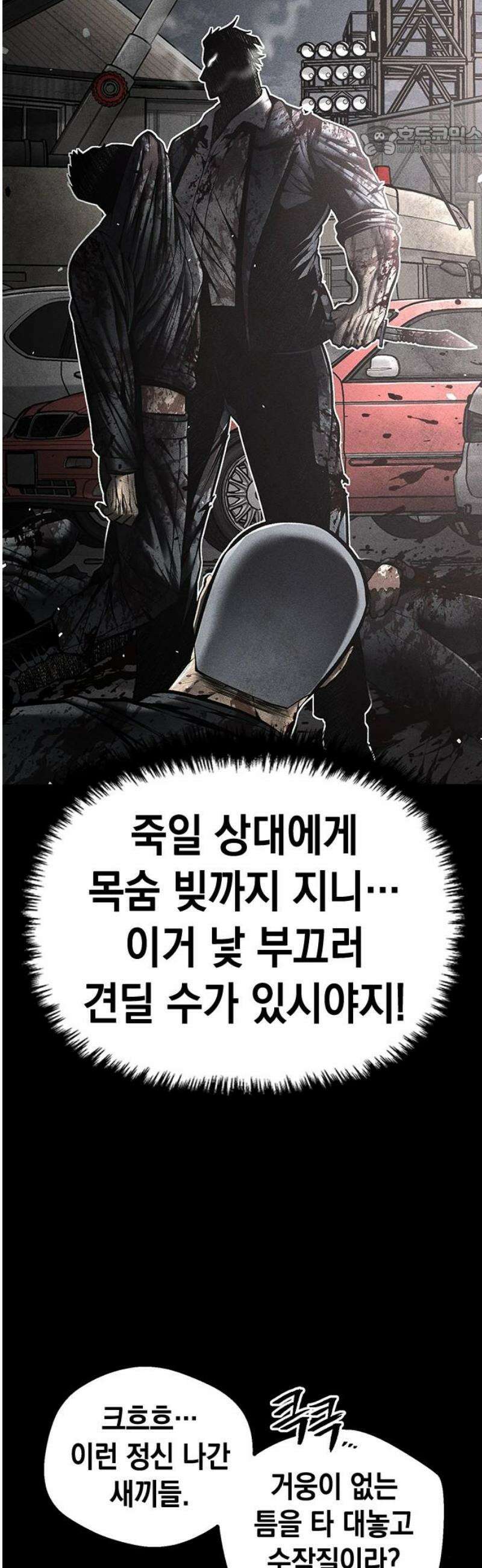 남제 29화 7