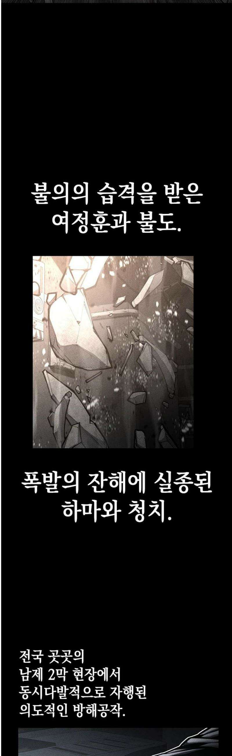 남제 29화 14