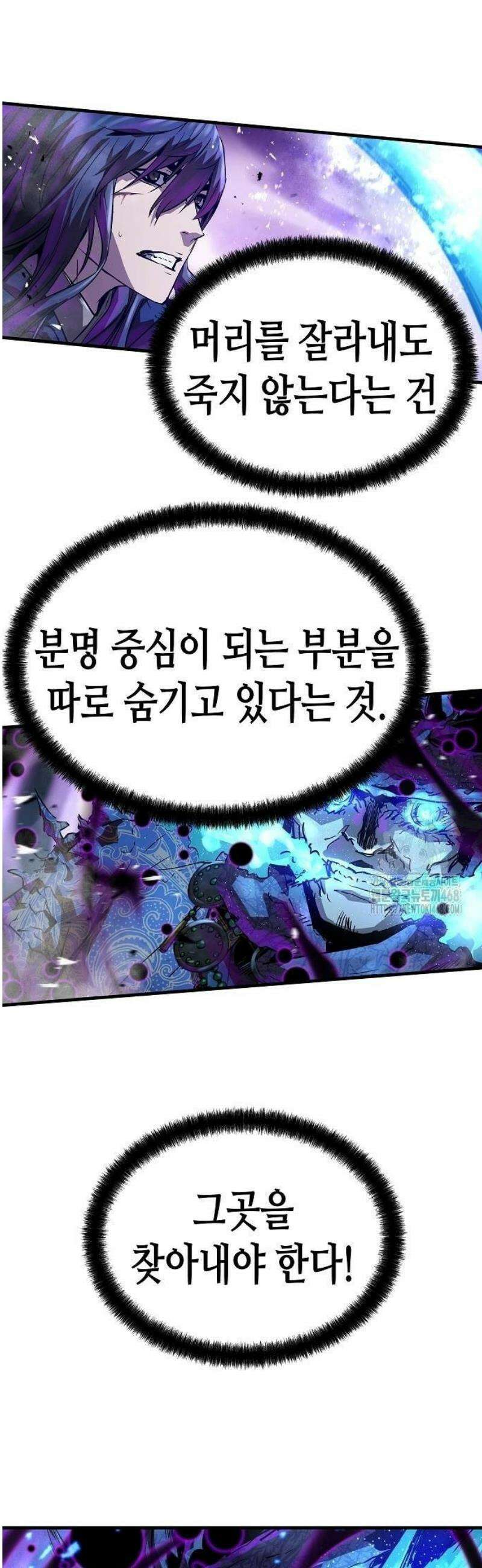 절대회귀 55화 4