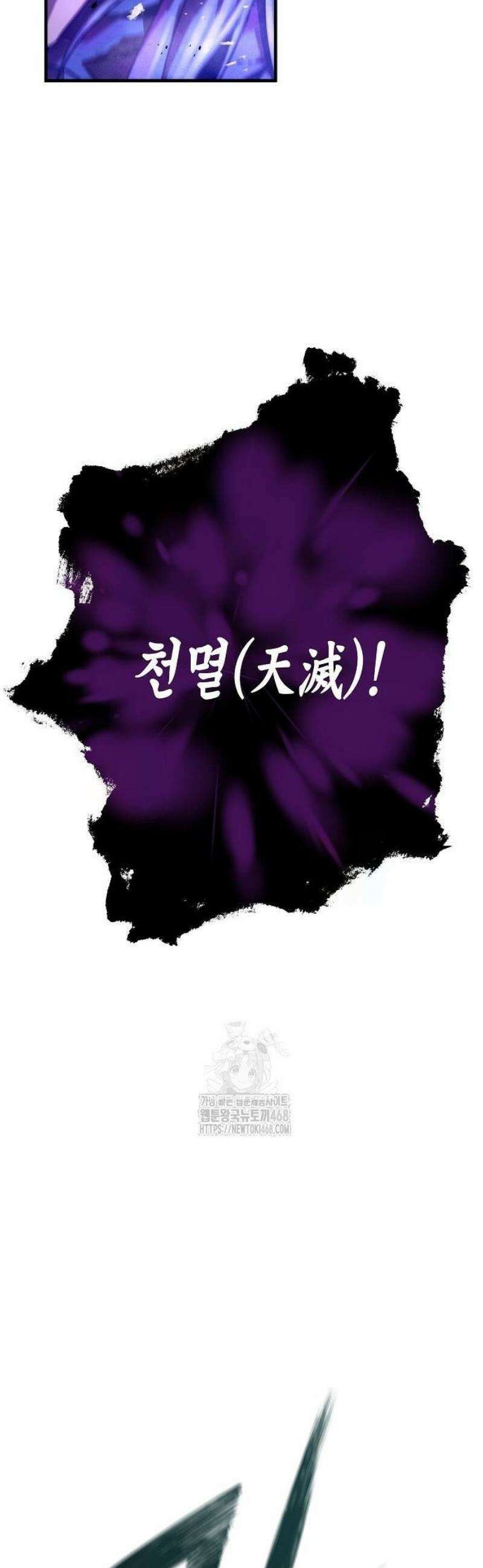 절대회귀 55화 6