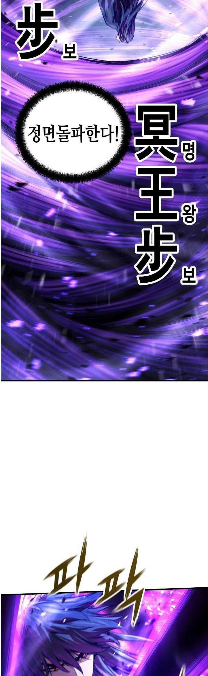 절대회귀 55화 12