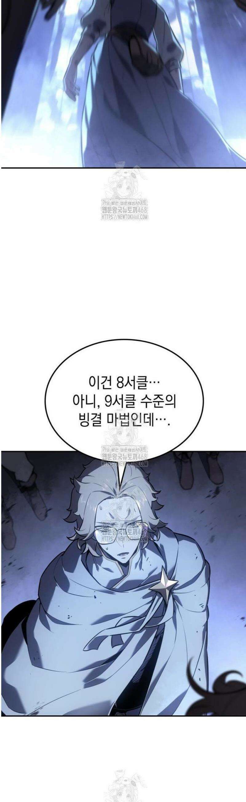 얼음군주 031． 실러 맥마흔 구하기 5