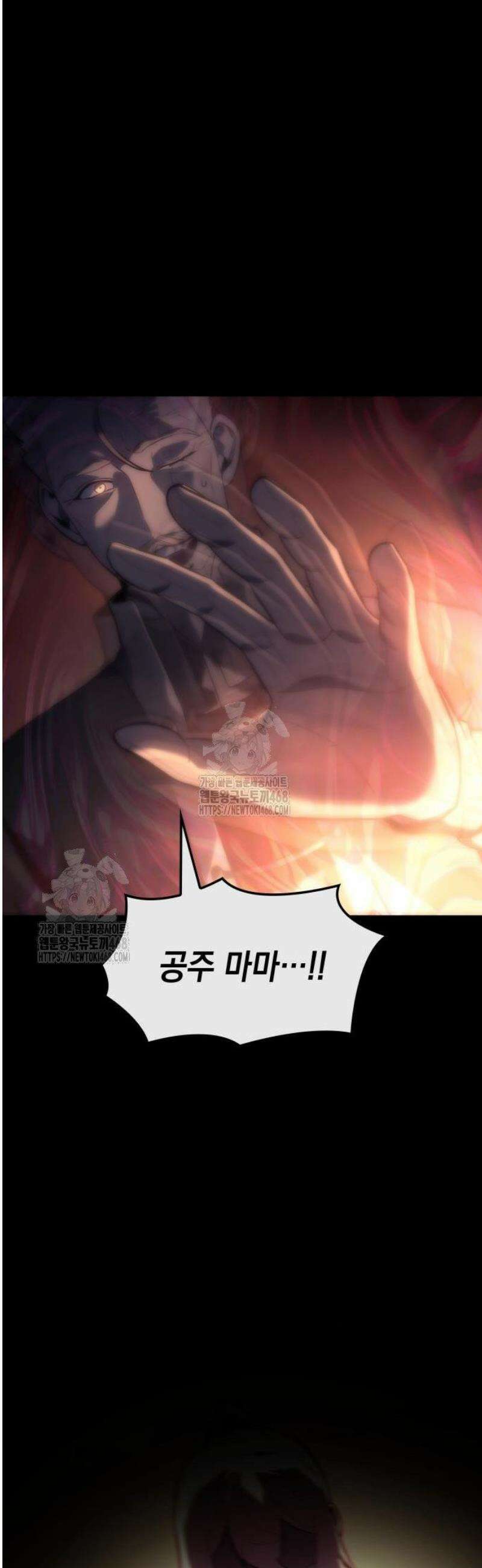 얼음군주 031． 실러 맥마흔 구하기 12