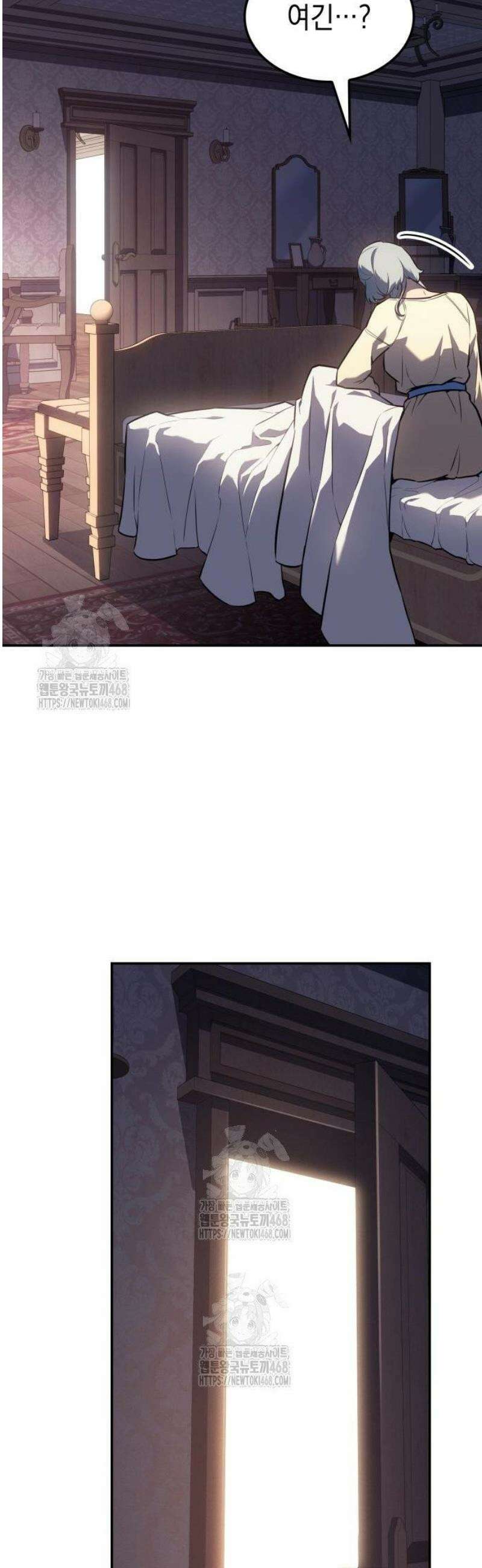 얼음군주 031． 실러 맥마흔 구하기 15