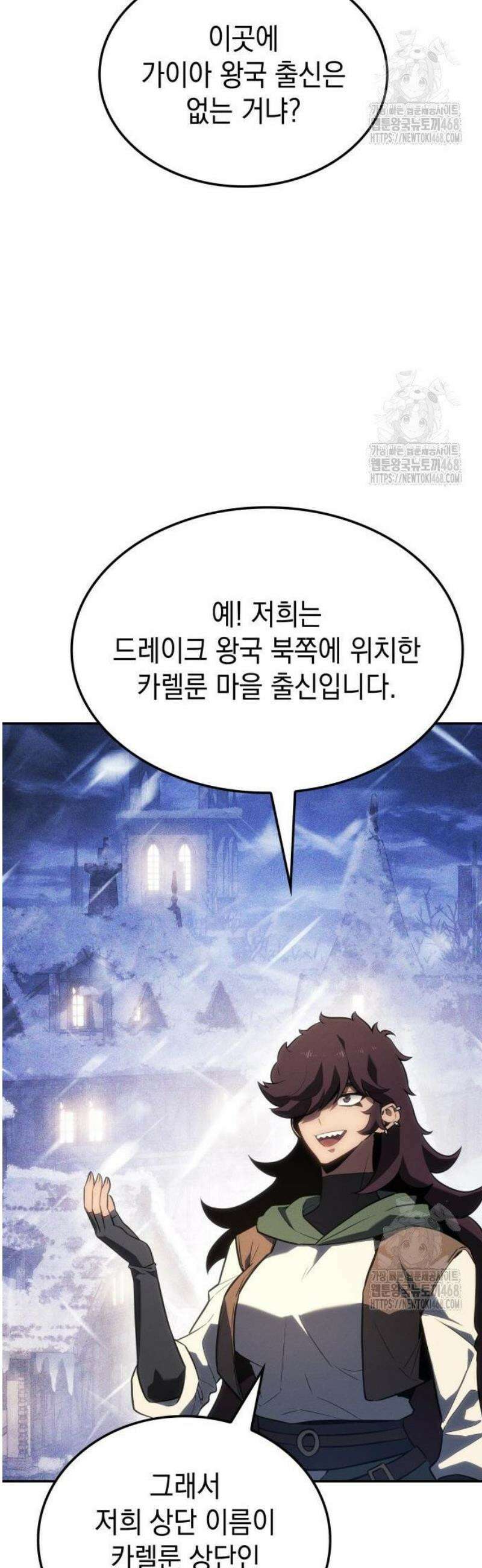 얼음군주 031． 실러 맥마흔 구하기 20