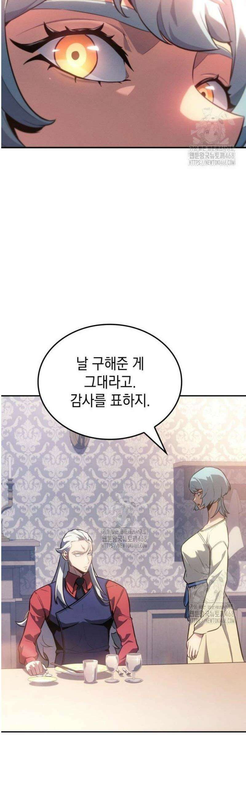 얼음군주 031． 실러 맥마흔 구하기 23