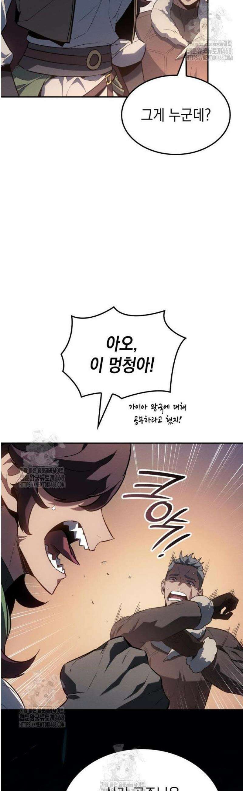얼음군주 031． 실러 맥마흔 구하기 26