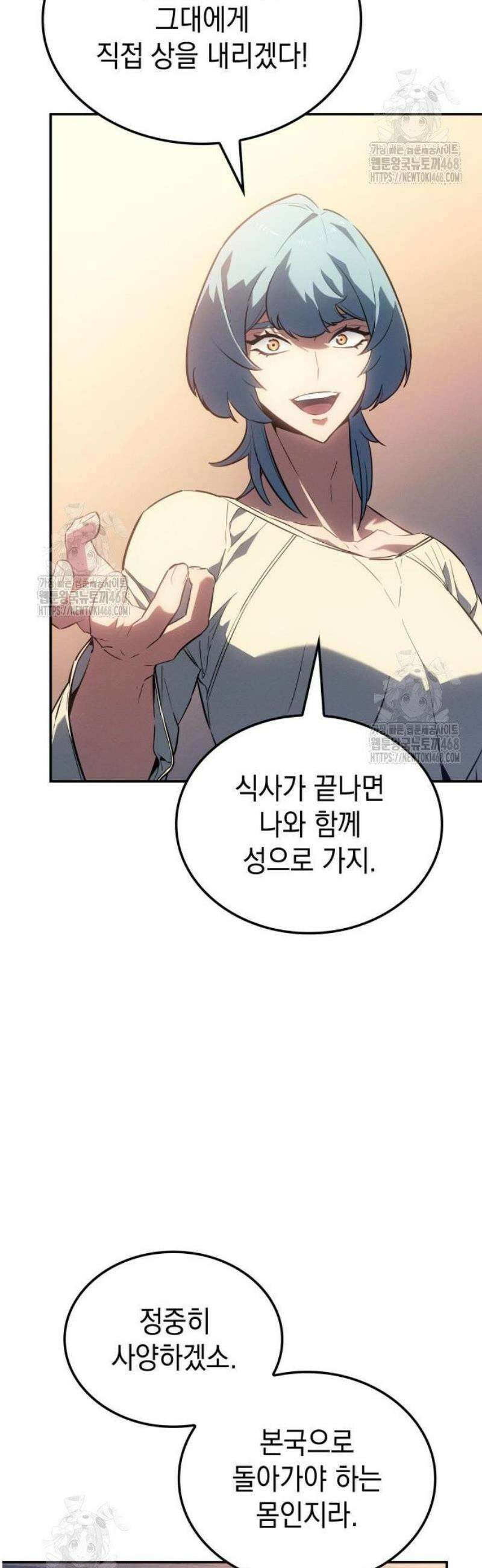 얼음군주 031． 실러 맥마흔 구하기 31