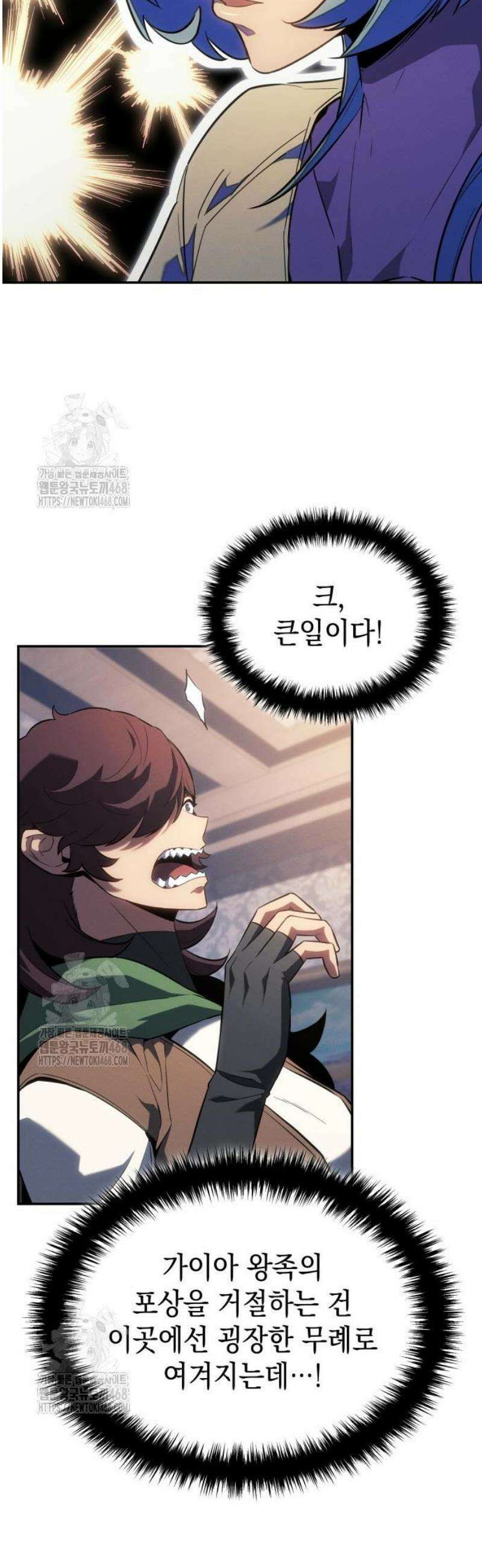 얼음군주 031． 실러 맥마흔 구하기 33