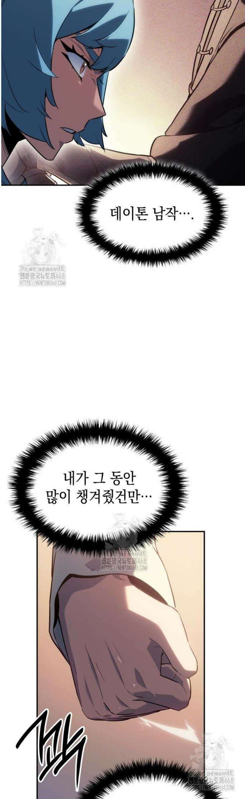 얼음군주 031． 실러 맥마흔 구하기 36