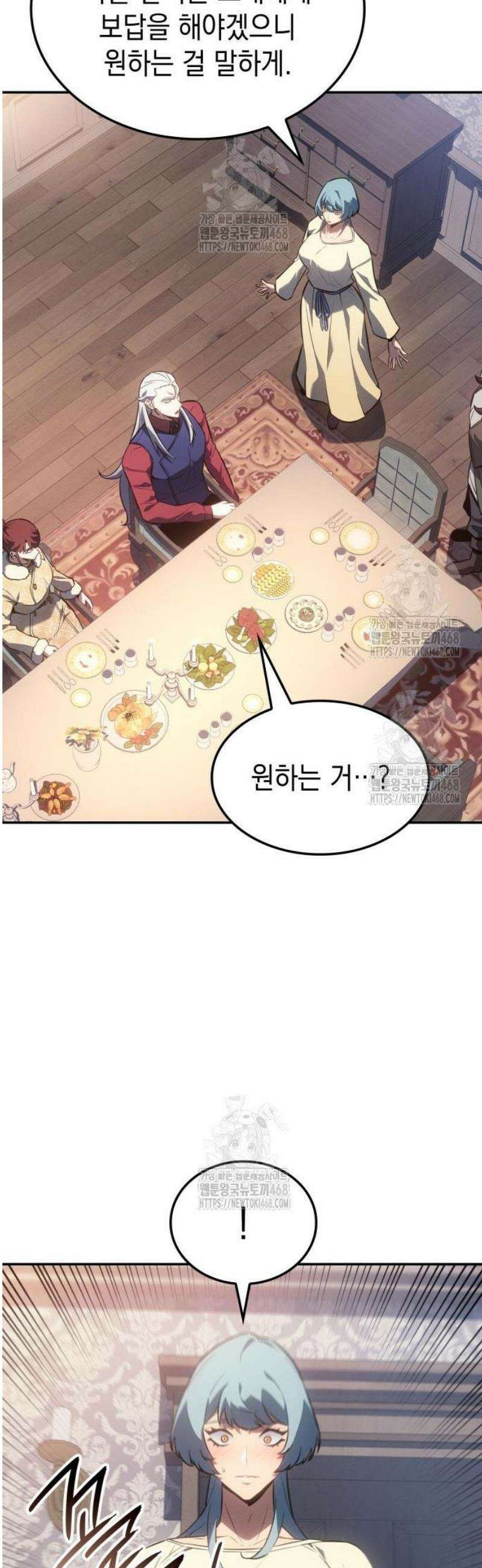 얼음군주 031． 실러 맥마흔 구하기 39