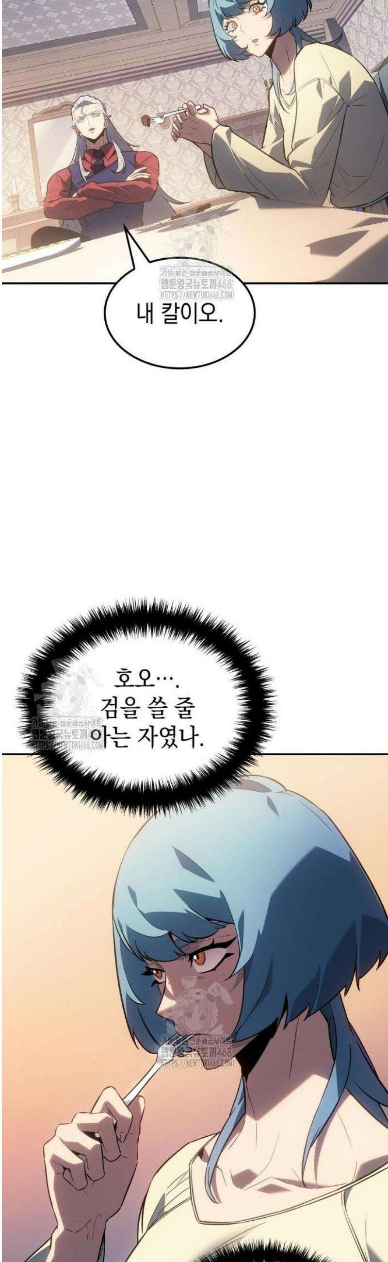 얼음군주 031． 실러 맥마흔 구하기 45