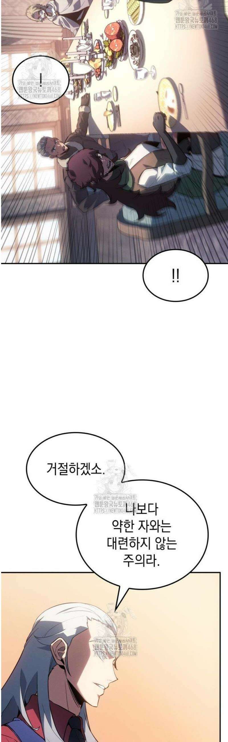얼음군주 031． 실러 맥마흔 구하기 47