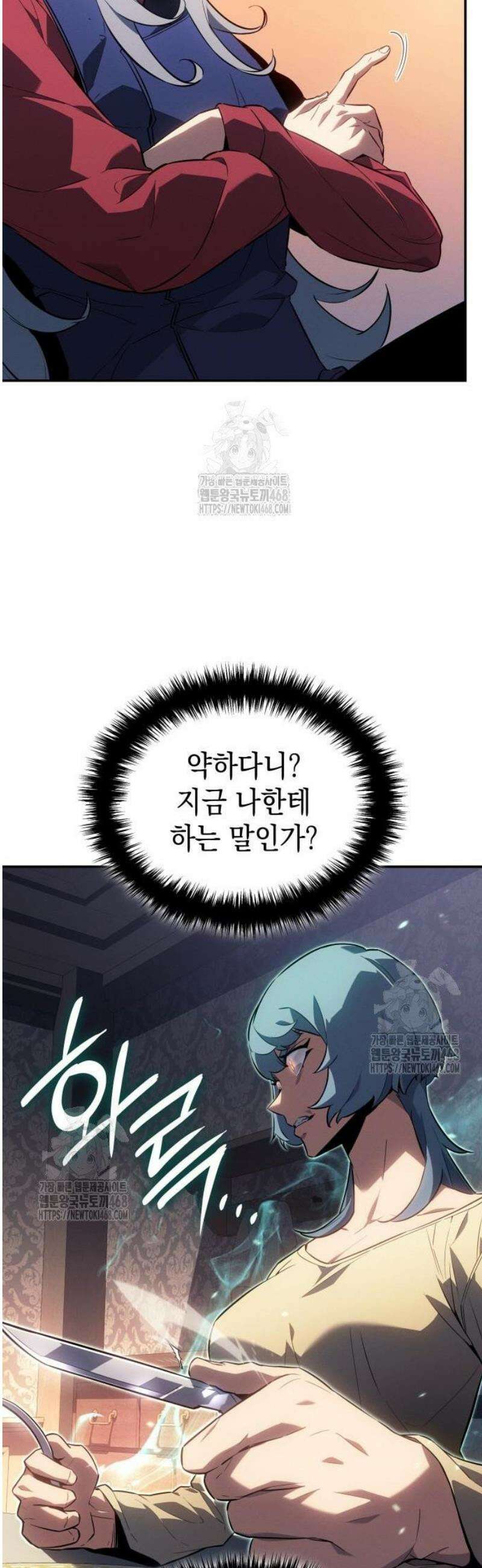 얼음군주 031． 실러 맥마흔 구하기 48
