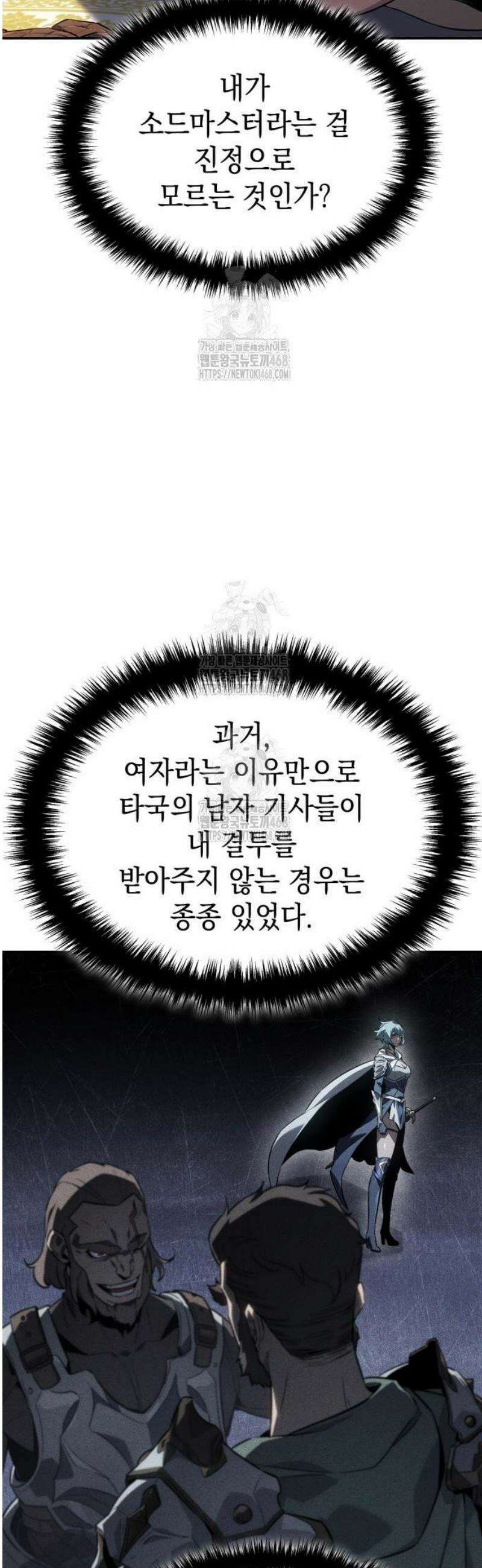 얼음군주 031． 실러 맥마흔 구하기 49
