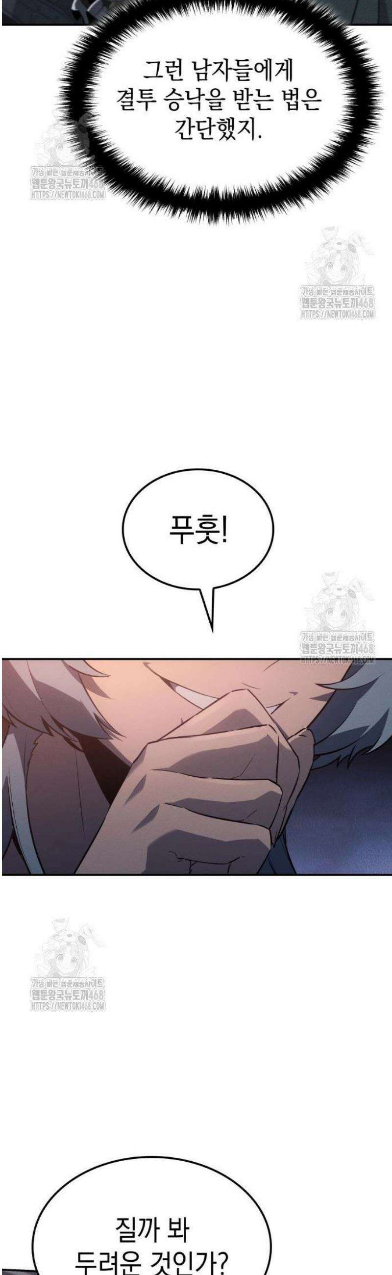 얼음군주 031． 실러 맥마흔 구하기 50