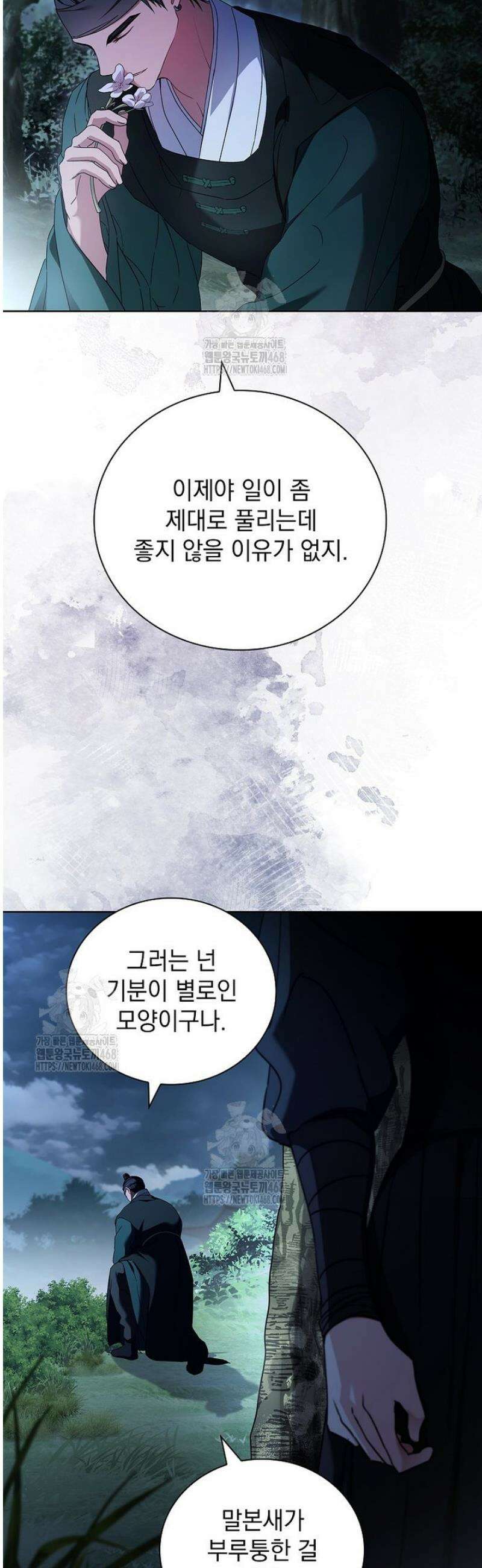 용을 그리는 아이 50화 3