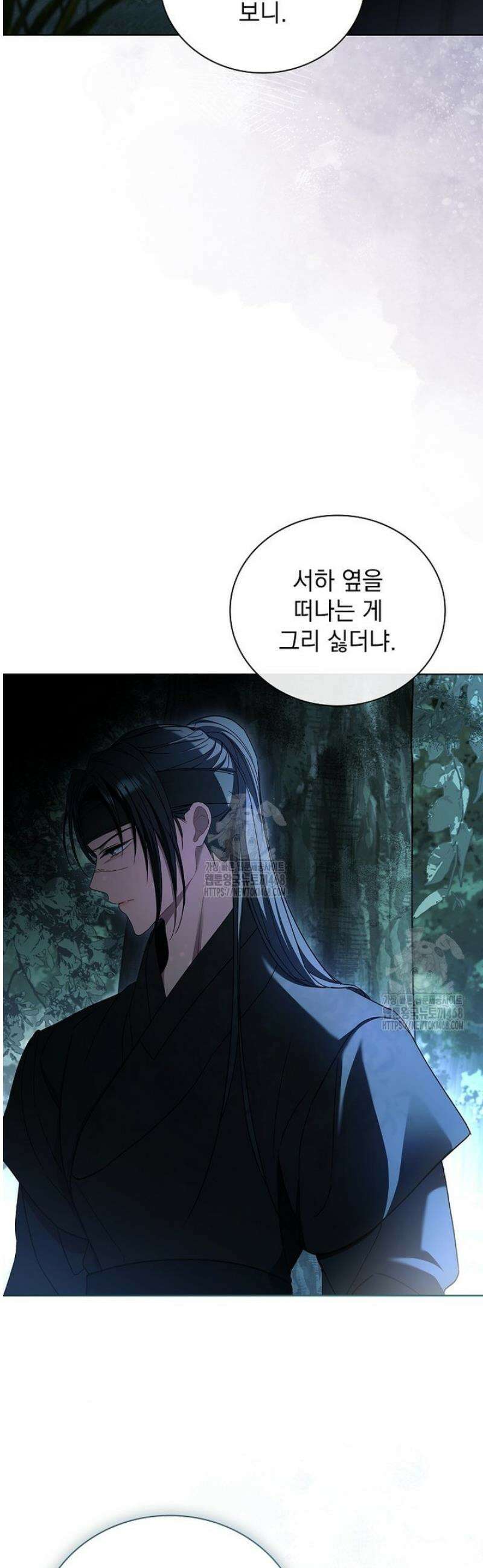 용을 그리는 아이 50화 4