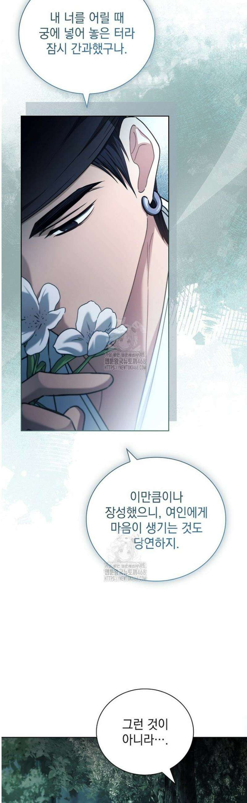 용을 그리는 아이 50화 5